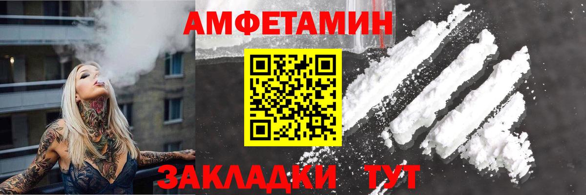 АМФЕТАМИН Premium Ишим