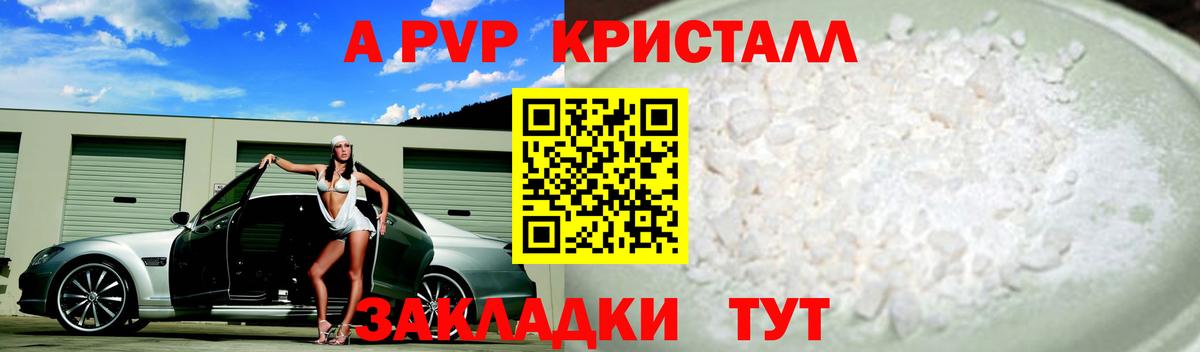 Ишим  Альфа ПВП крисы CK  Вход с VPN  Альфа ПВП VHQ 