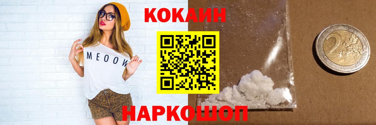 Кокаин FishScale Ишим