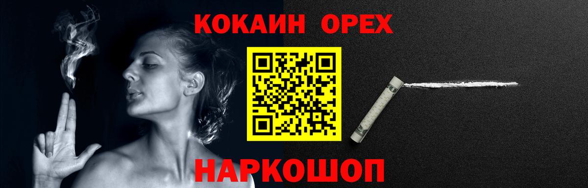 Ишим  КОКАИН Перу  Вход с VPN 