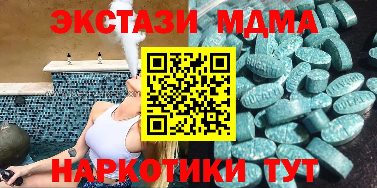 ЭКСТАЗИ Дубай  даркнет сайт  ОМГ ОМГ ONION  Вход с VPN  Ишим  Ecstasy VHQ  ЭКСТАЗИ 