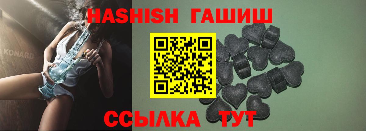 ГАШИШ Cannabis Ишим
