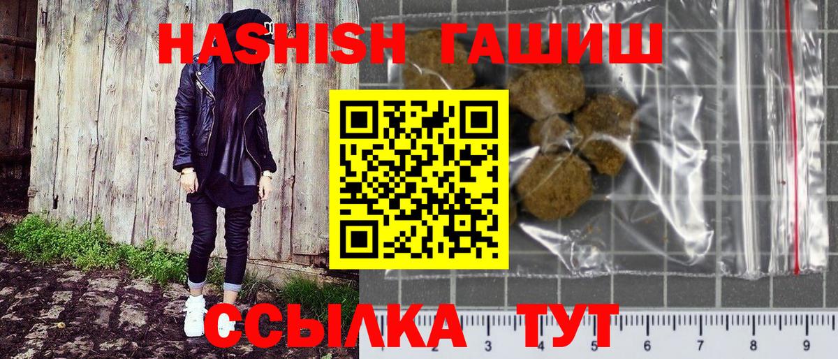 ГАШИШ  ГАШИШ хэш  Ишим  Вход с VPN  ГАШИШ Cannabis 