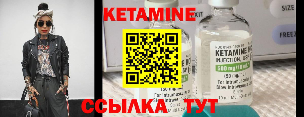 КЕТАМИН VHQ Ишим