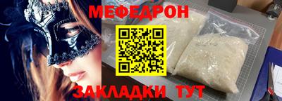 MESCALINE Кумертау