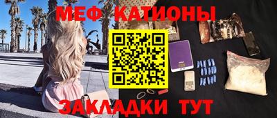 MESCALINE Кумертау
