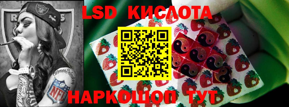 LSD-25 экстази ecstasy  ЛСД экстази  Вход с VPN  Ишим  ЛСД экстази ecstasy 