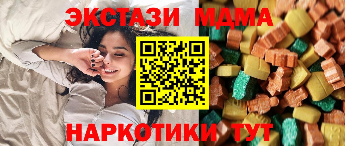 МДМА crystal Ишим
