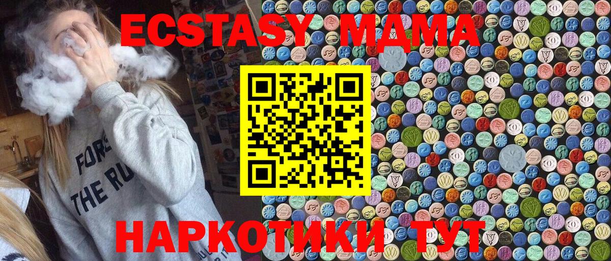 МДМА crystal  MDMA crystal  Ишим  МДМА  Вход с VPN 
