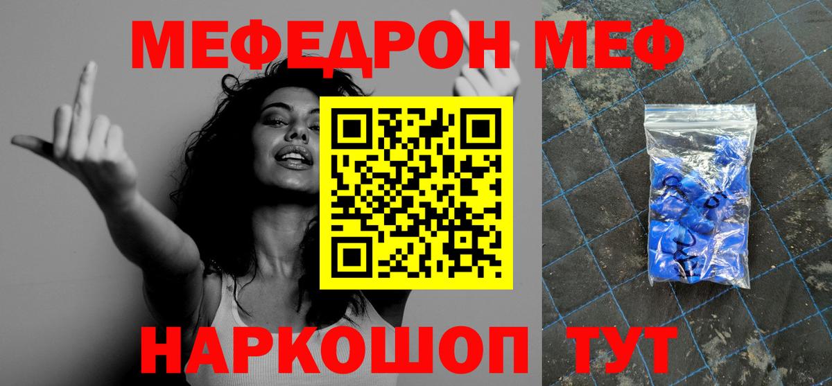 купить  сайты  МЯУ-МЯУ мяу мяу  Ишим  Вход с VPN  МЕГА как зайти  МЕФ mephedrone 