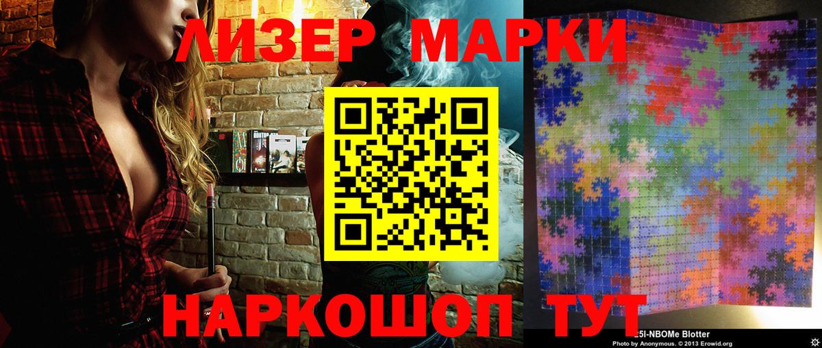Наркотические марки 1,8мг  Вход с VPN  Наркотические марки 1,8мг  Ишим 