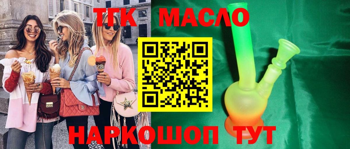 ТГК вейп с тгк Ишим