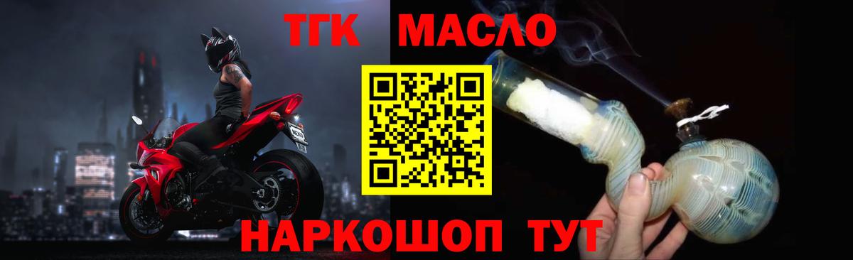 Ишим  ТГК вейп с тгк  Вход с VPN 